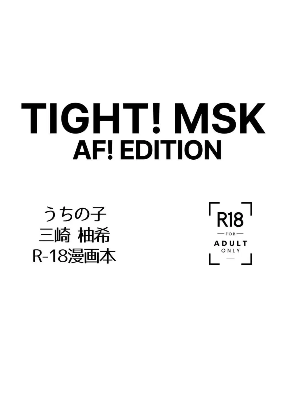 TIGHT! MSK AF! EDITION 3ページ