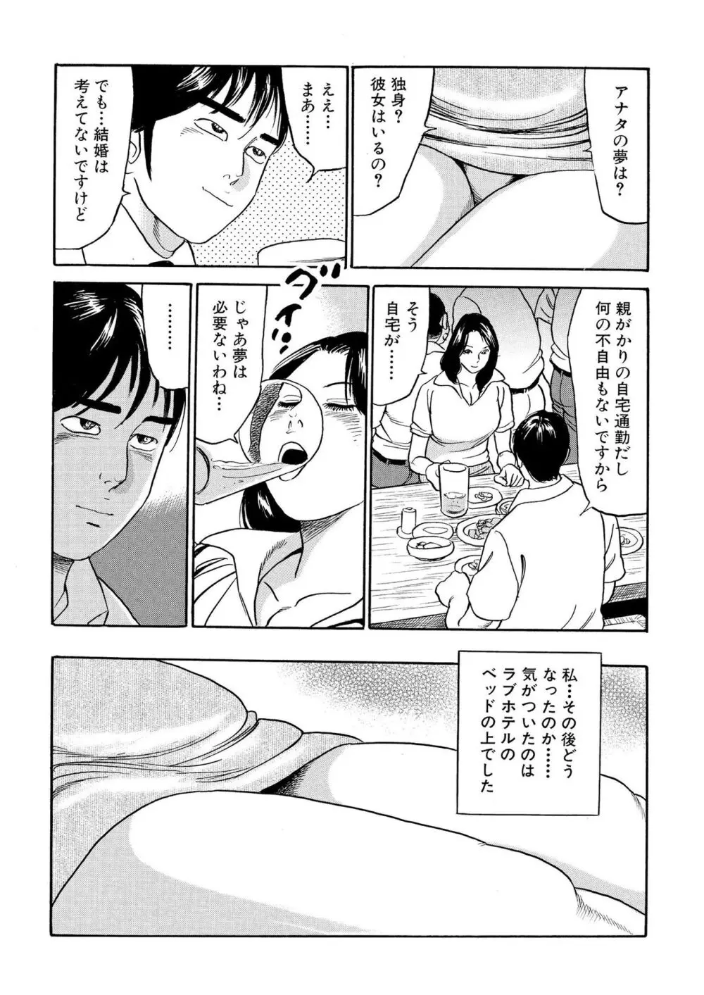 フリン記念日 12ページ