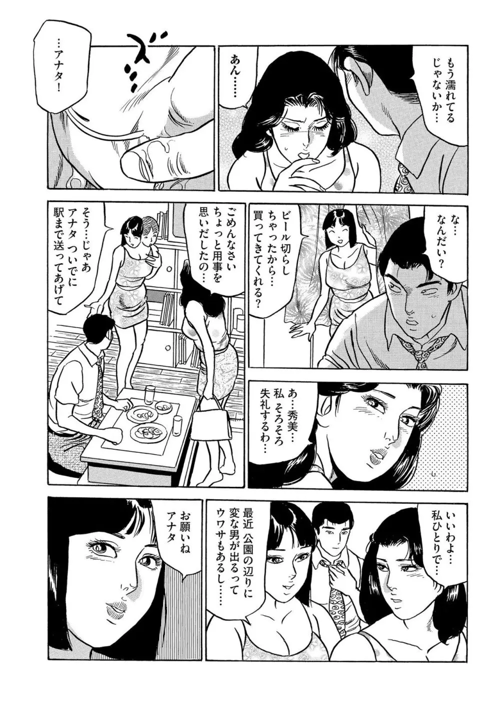 フリン記念日 129ページ