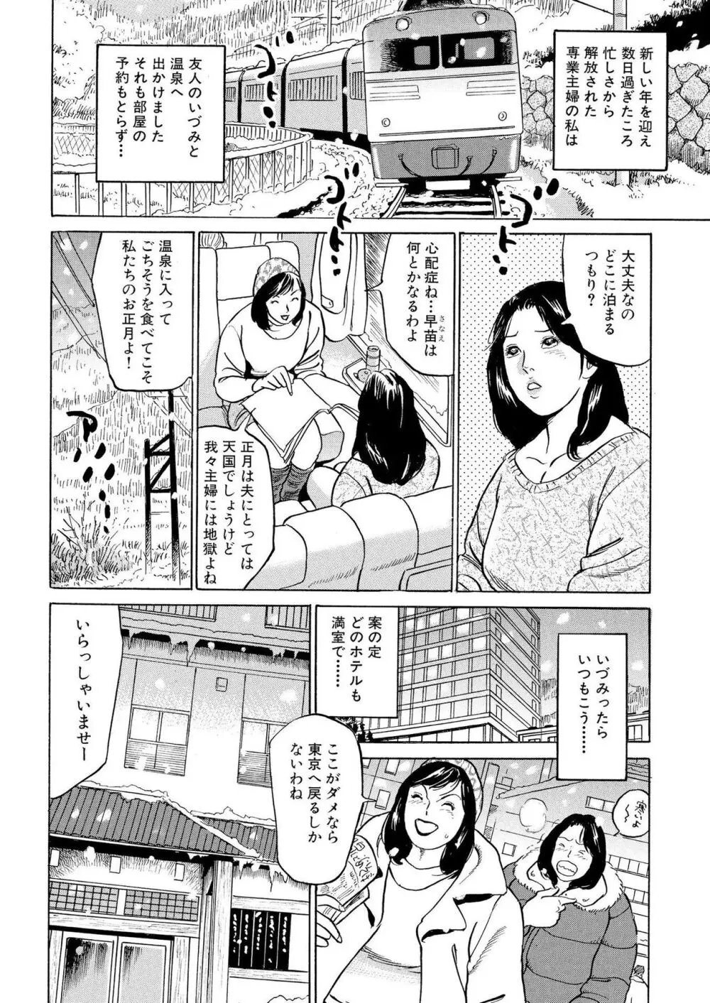 フリン記念日 46ページ