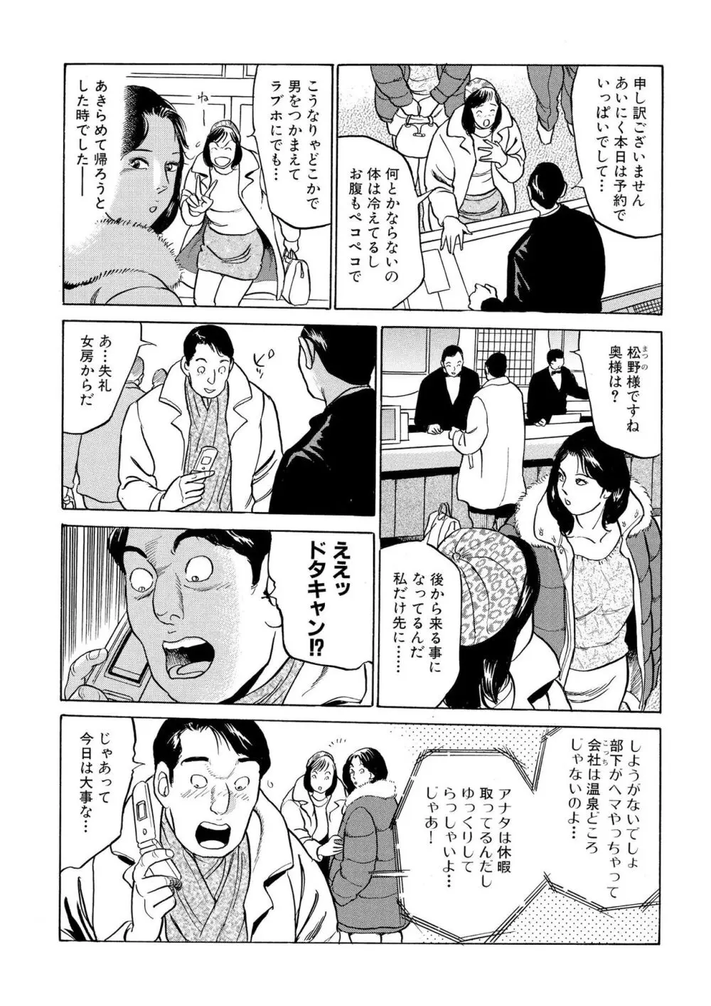 フリン記念日 47ページ