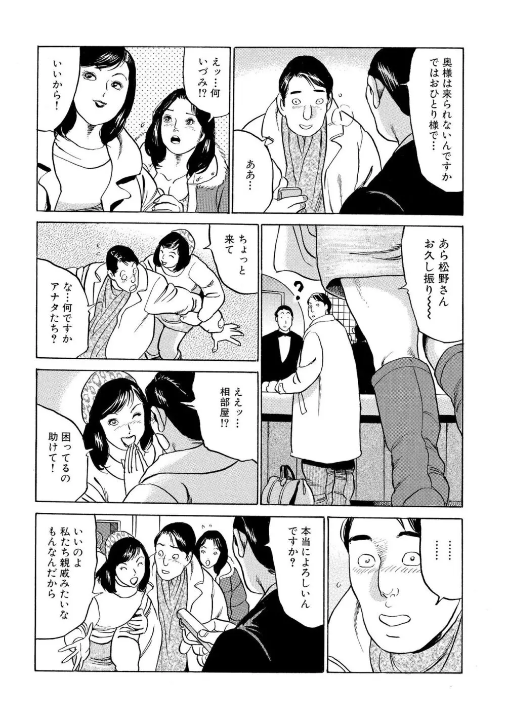 フリン記念日 48ページ