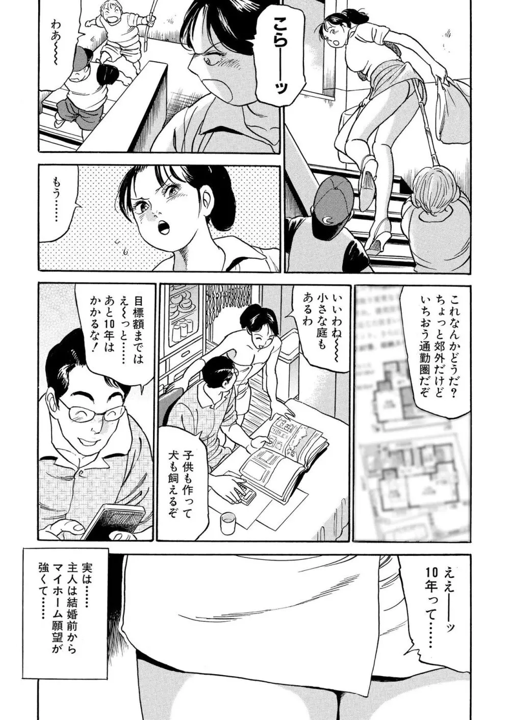 フリン記念日 5ページ