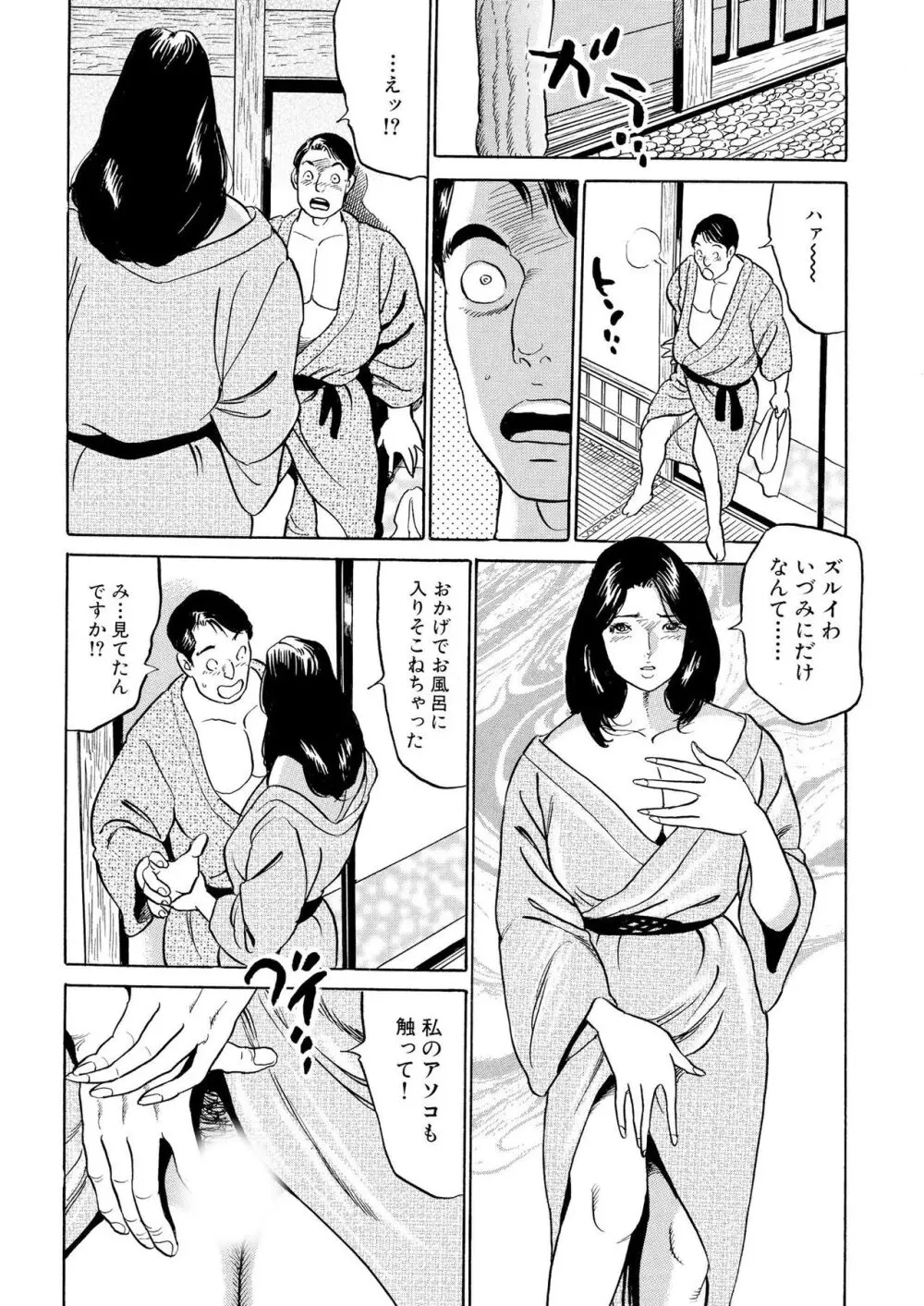 フリン記念日 56ページ