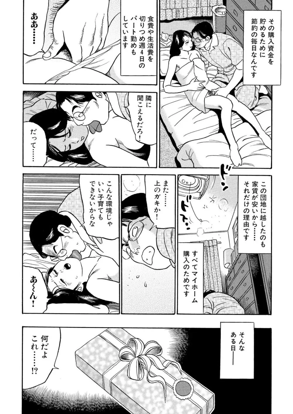 フリン記念日 6ページ