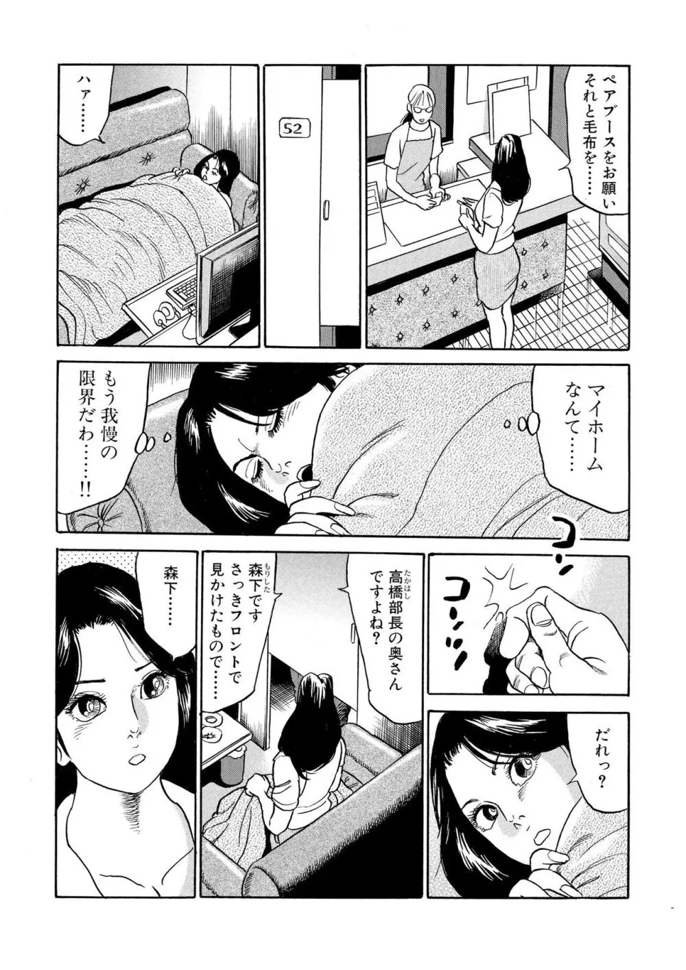 フリン記念日 9ページ