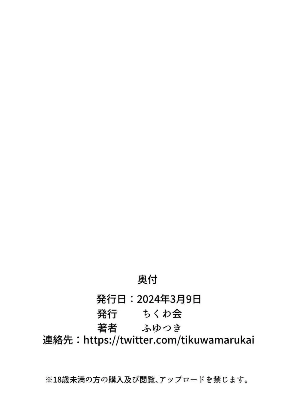 少子化対策妊娠活動特区学園艦レポート 24ページ