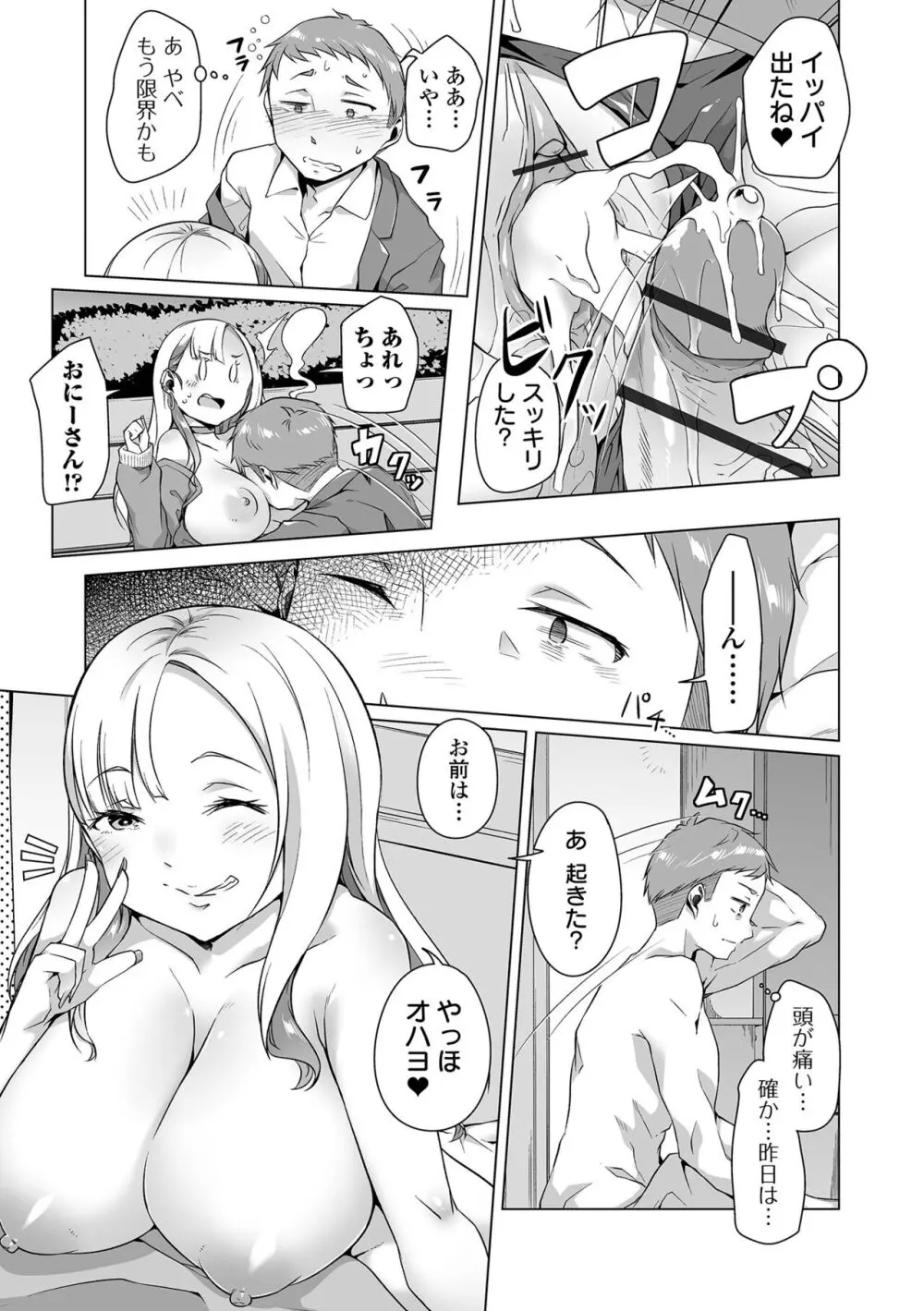 ふしだらでドスケベで 177ページ