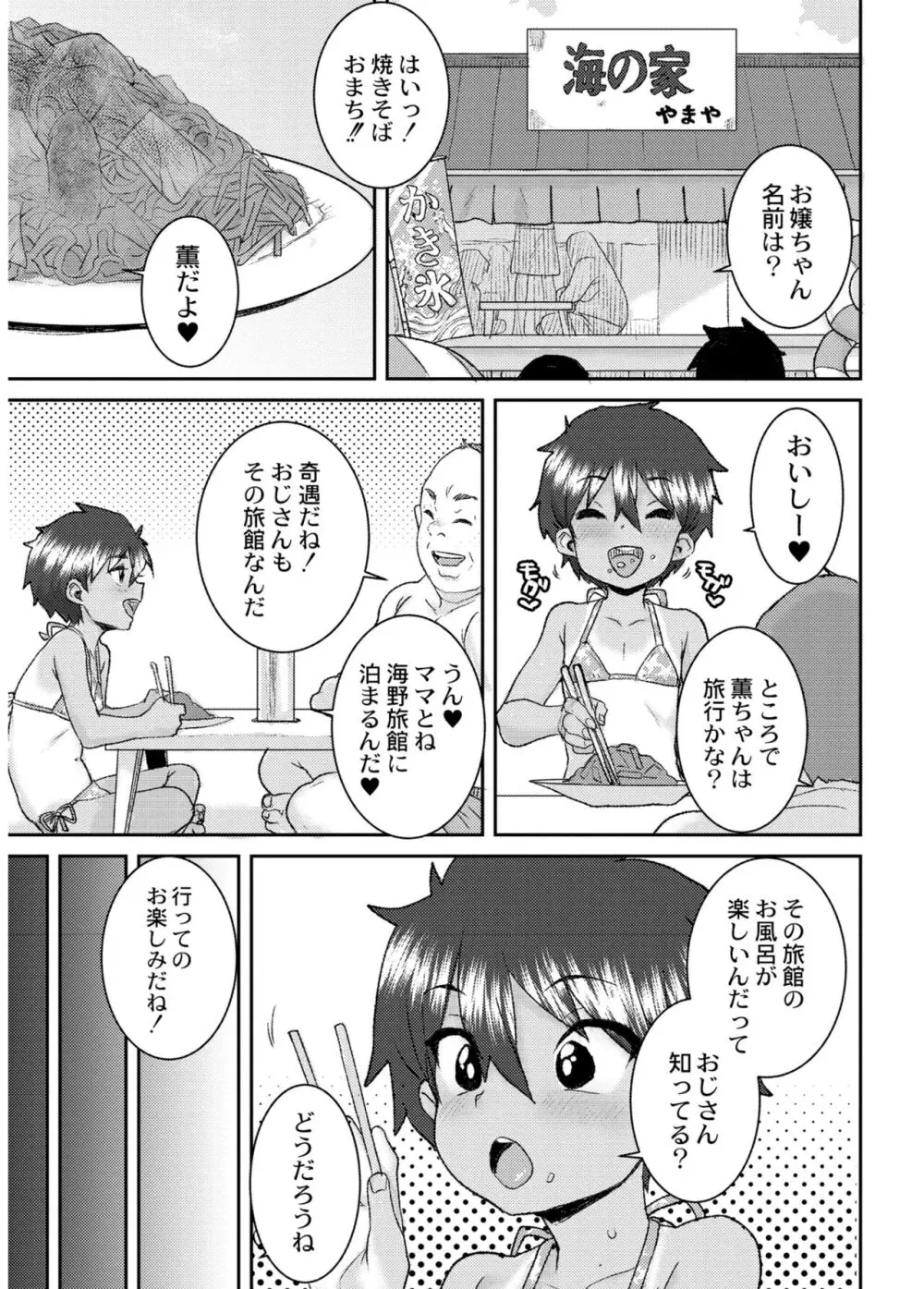 あなざーわーるど 161ページ