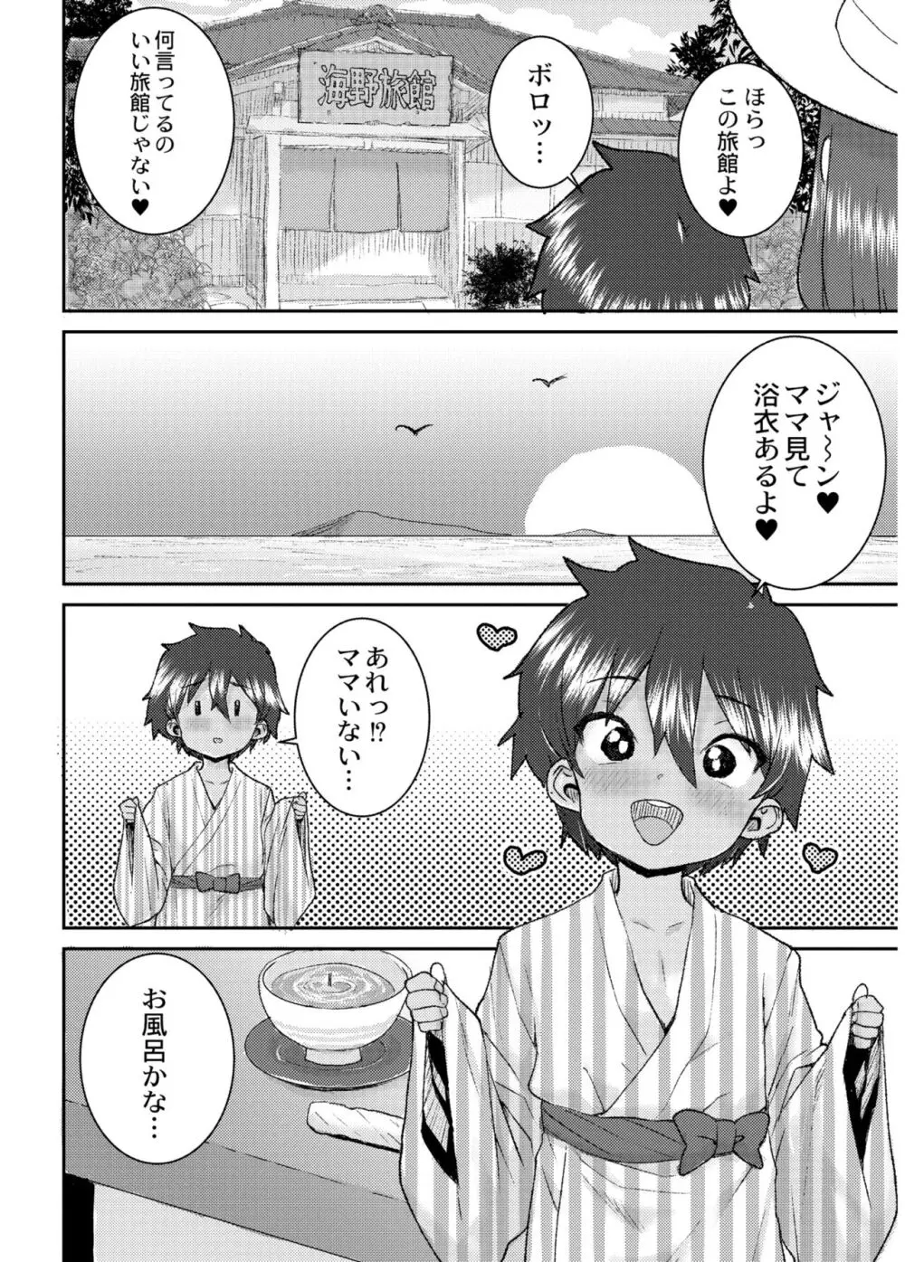 あなざーわーるど 162ページ