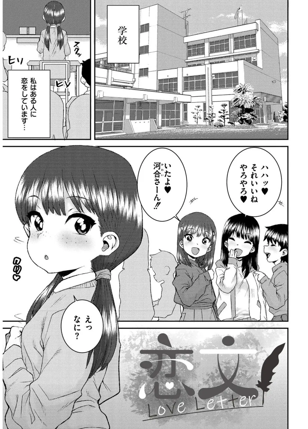 あなざーわーるど 185ページ