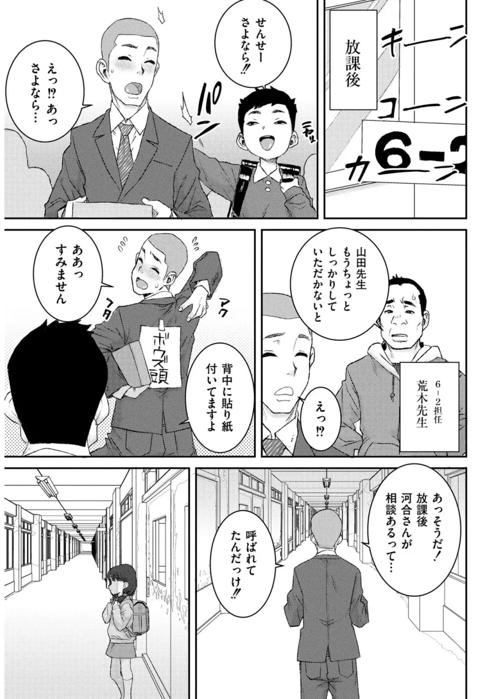 あなざーわーるど 187ページ