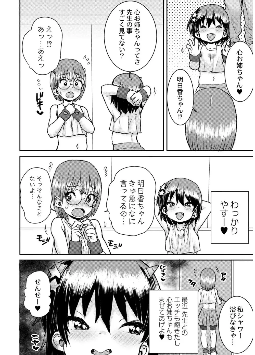 あなざーわーるど 58ページ