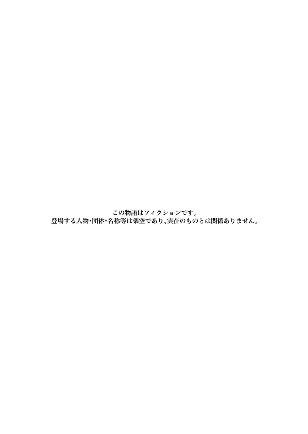 婚期ぎりぎりシスター、せめて処女を捨てたい。 2ページ