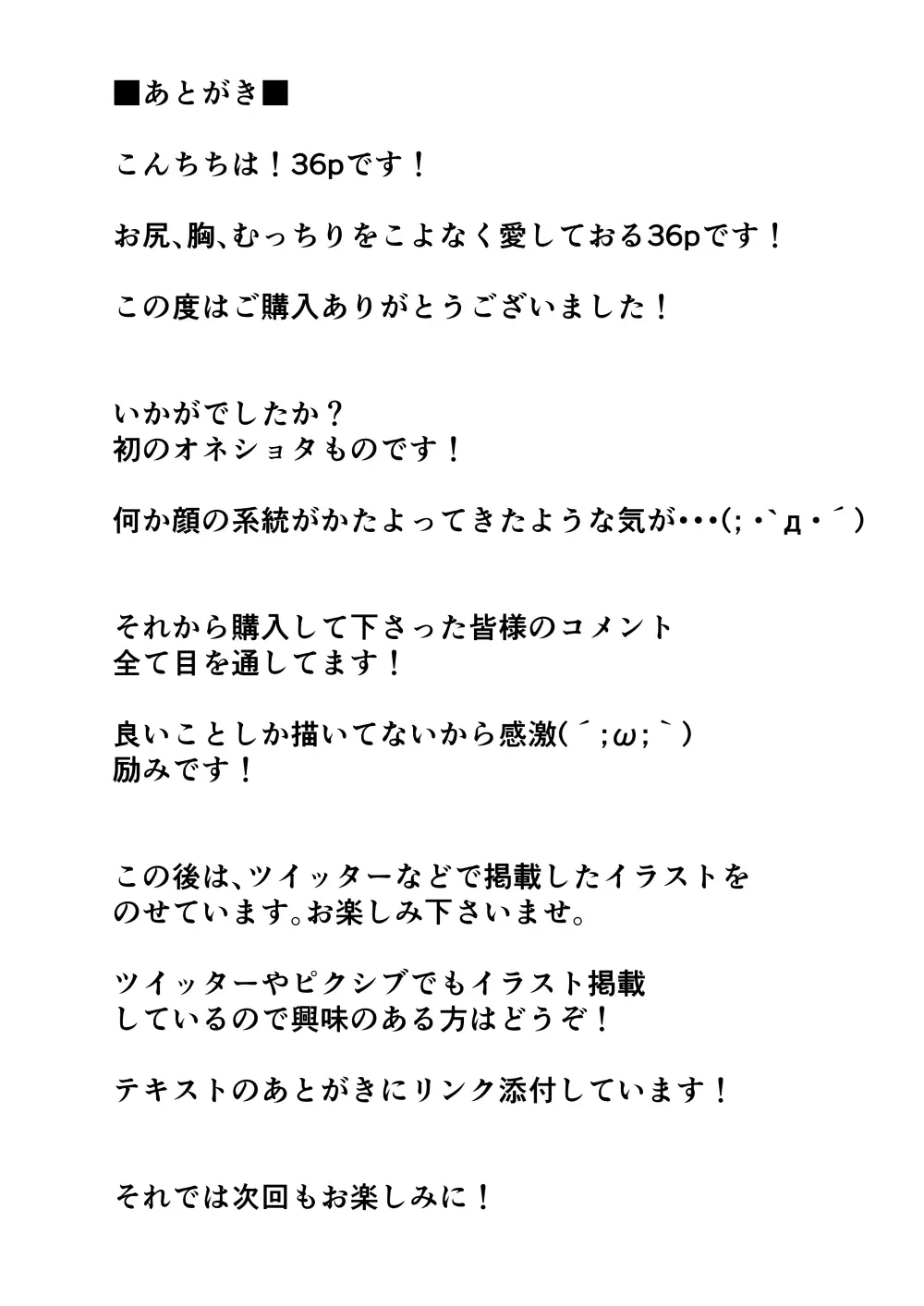 爆乳くのいちママとにんにんどすけべ修行 42ページ