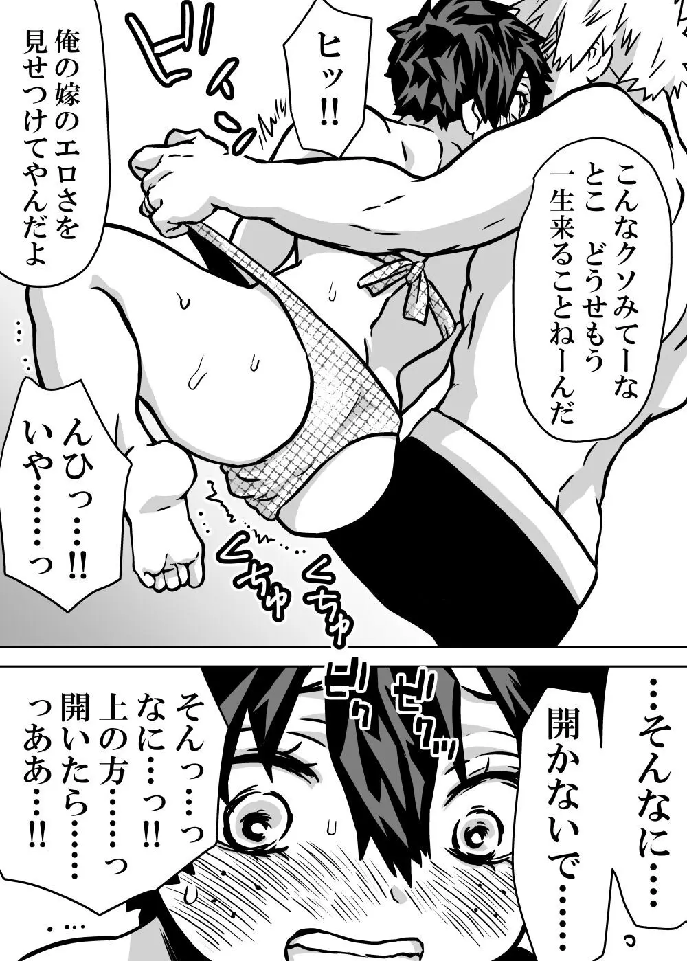 女体化したデクにA組が湧いて群がる話 398ページ