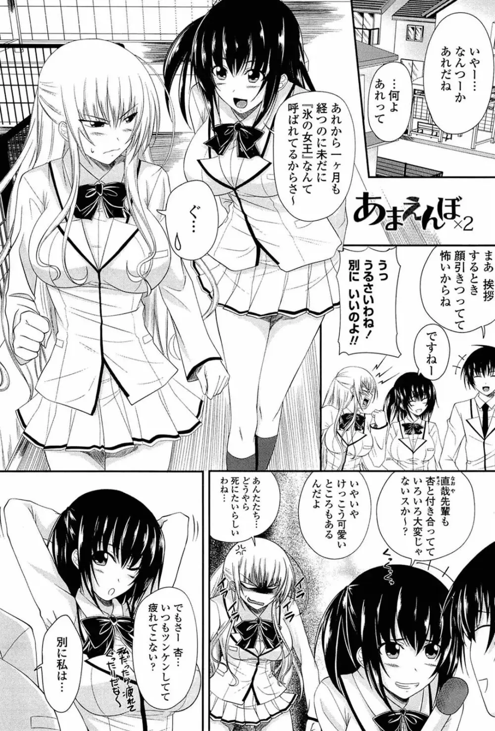 あい妹みぃ妹ん 166ページ