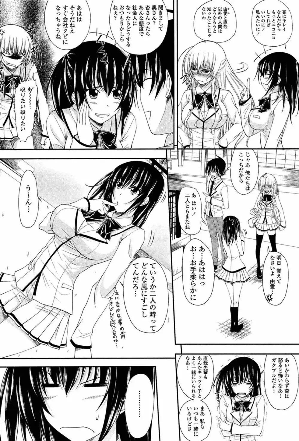 あい妹みぃ妹ん 167ページ