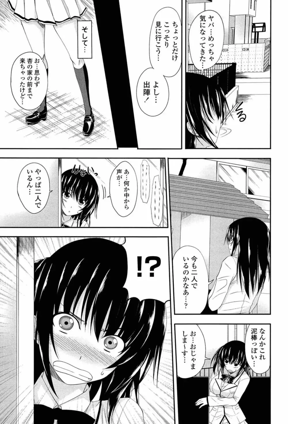 あい妹みぃ妹ん 168ページ