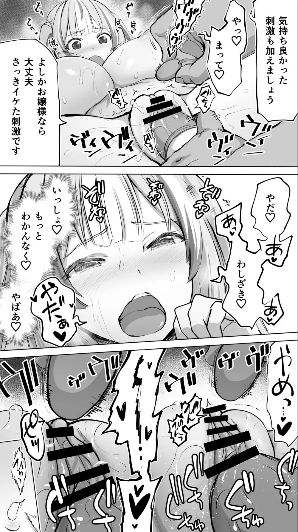 イキ♥地獄リフレに堕落る天使界隈ちゃん♥ 185ページ