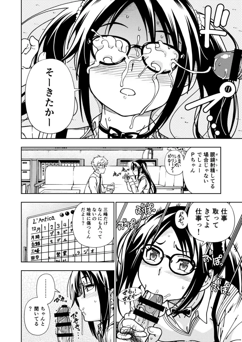 ケンソウオガワオマケマンガコレクション 3 13ページ