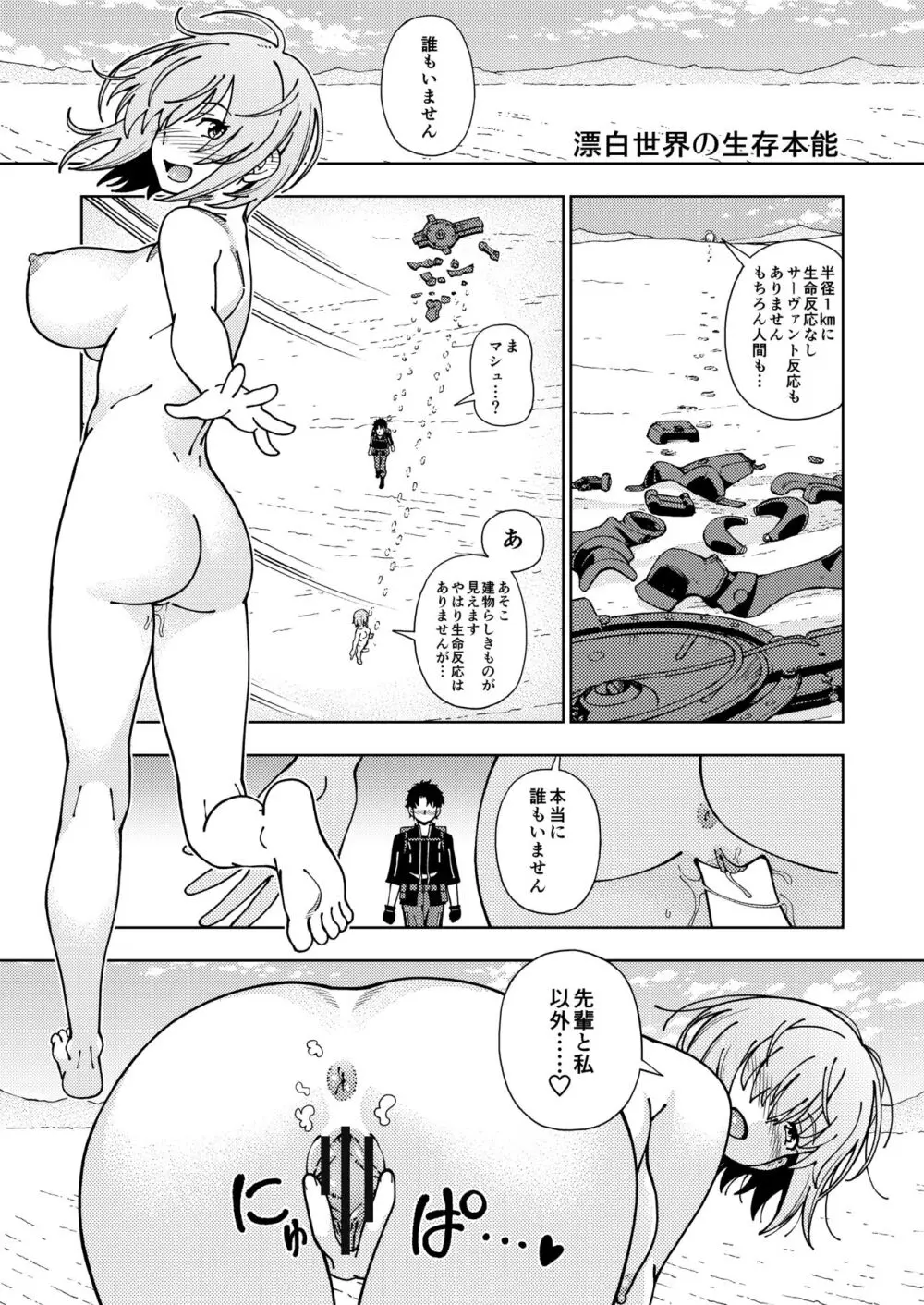 ケンソウオガワオマケマンガコレクション 3 16ページ