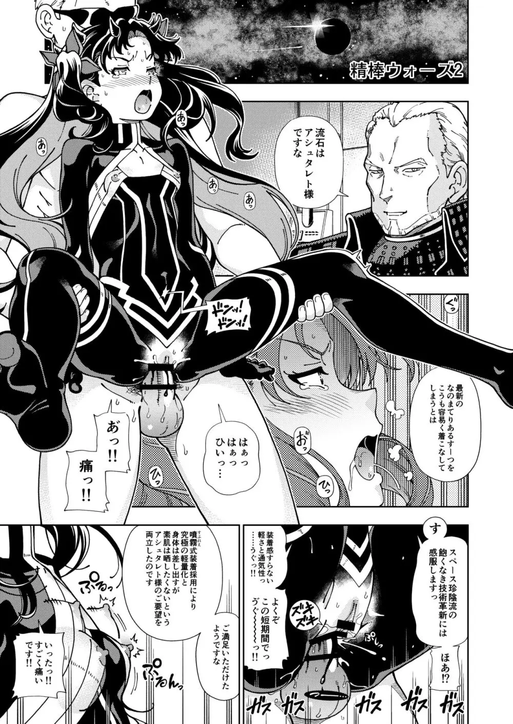 ケンソウオガワオマケマンガコレクション 3 24ページ