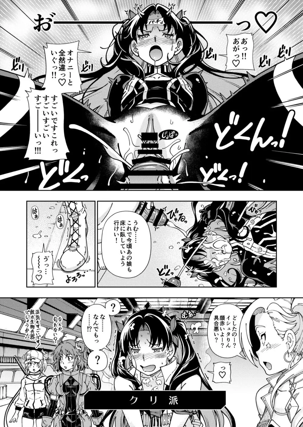 ケンソウオガワオマケマンガコレクション 3 27ページ