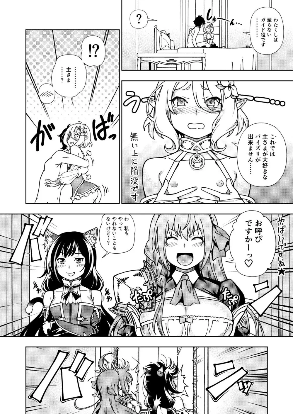 ケンソウオガワオマケマンガコレクション 3 31ページ