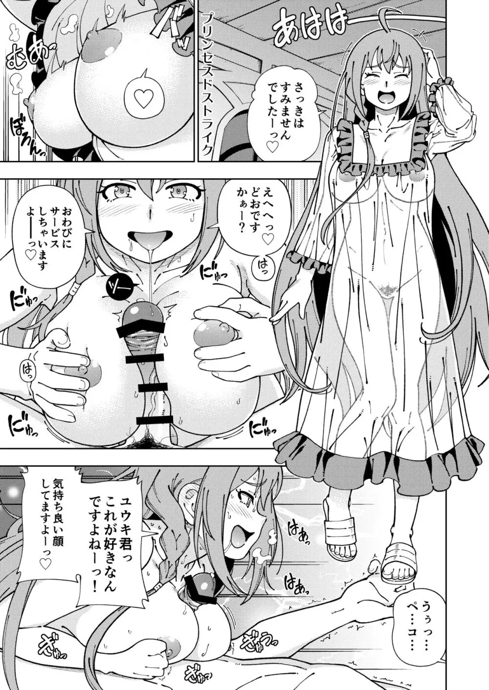 ケンソウオガワオマケマンガコレクション 3 32ページ