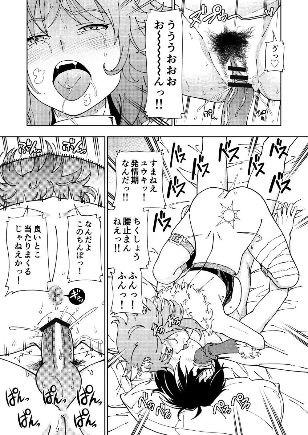 ケンソウオガワオマケマンガコレクション 3 38ページ