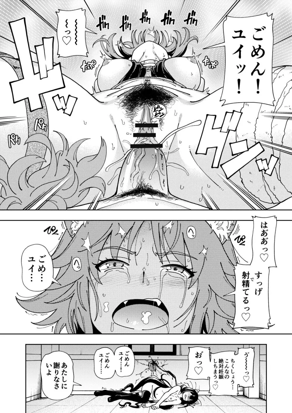 ケンソウオガワオマケマンガコレクション 3 39ページ