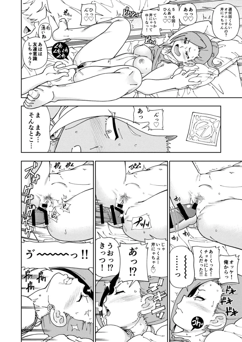 ケンソウオガワオマケマンガコレクション 3 41ページ