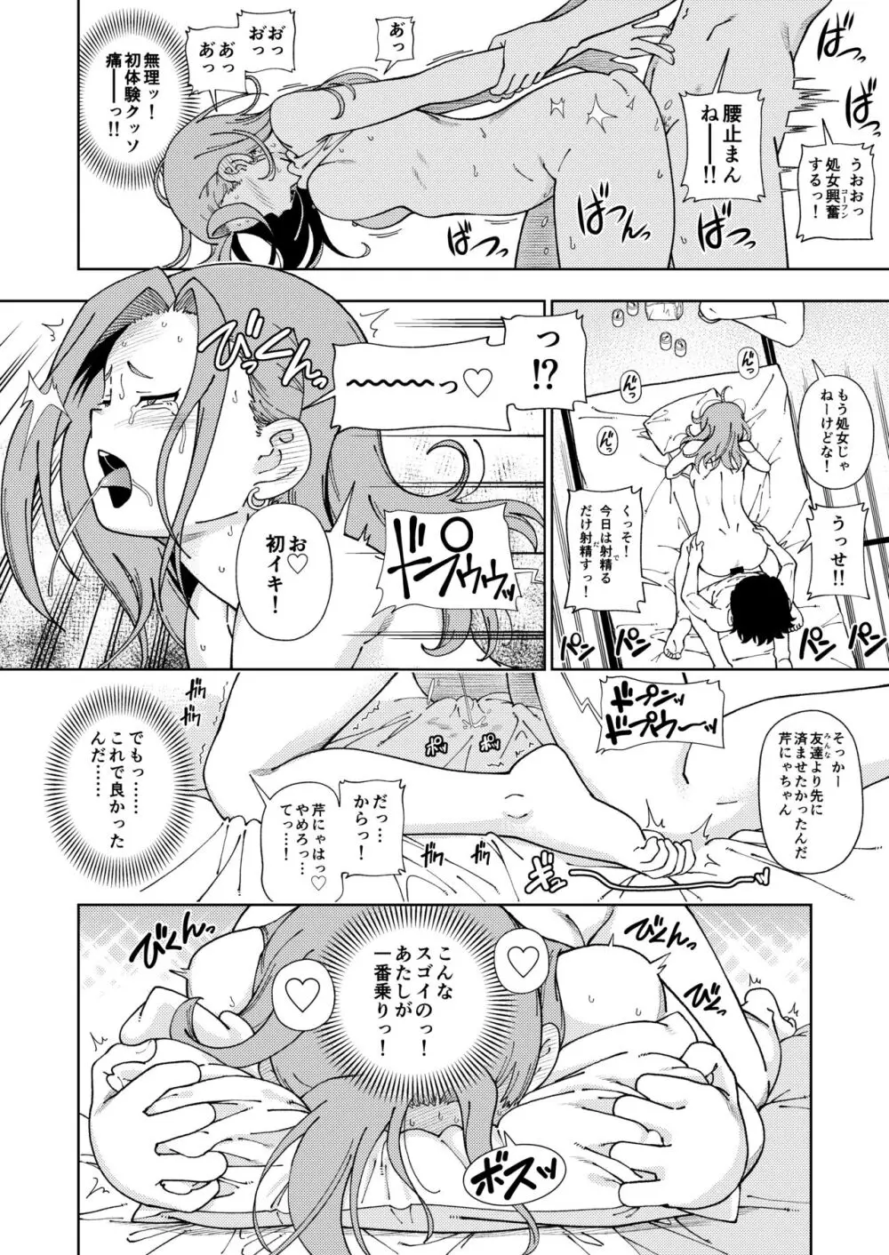 ケンソウオガワオマケマンガコレクション 3 43ページ