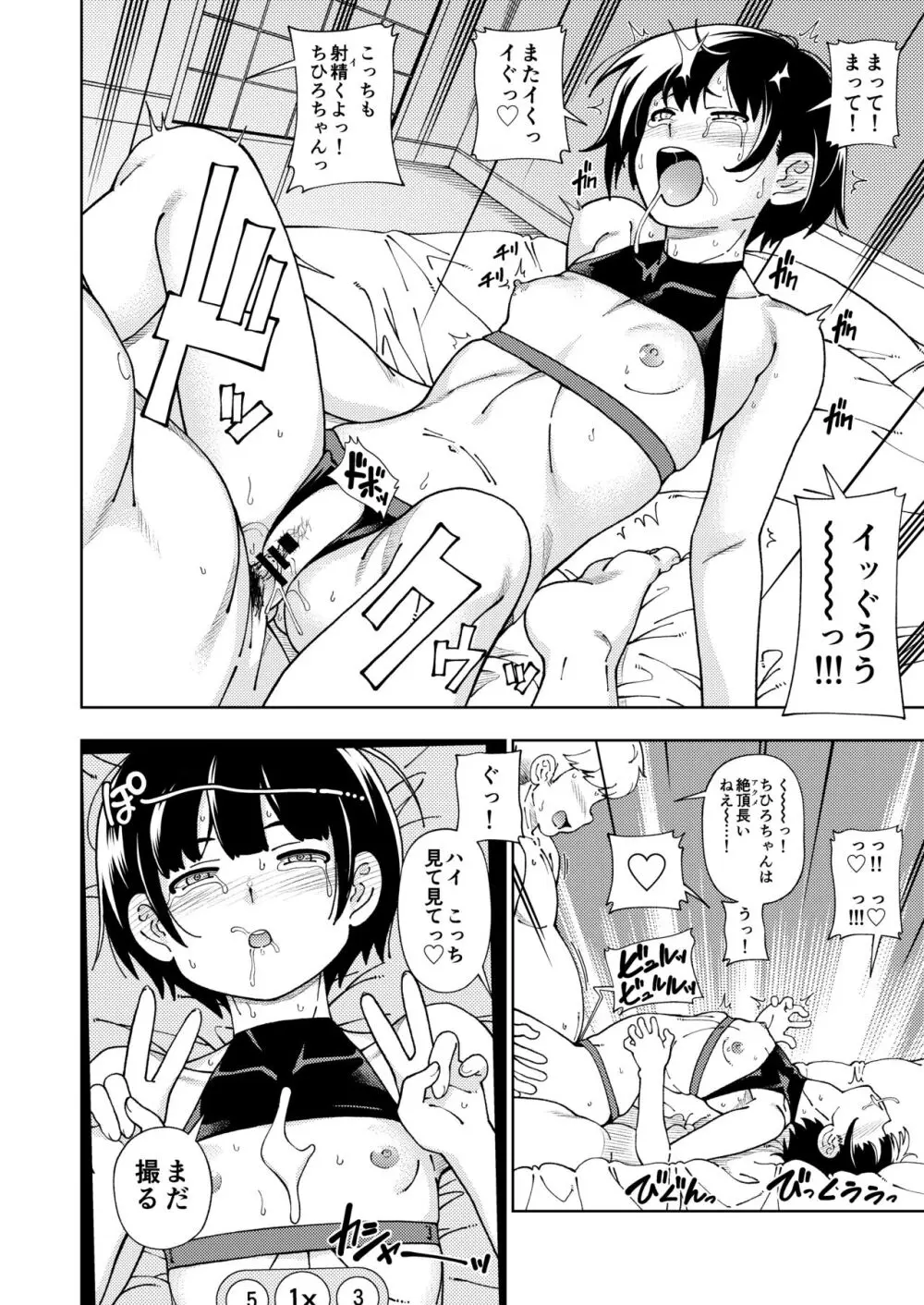 ケンソウオガワオマケマンガコレクション 3 47ページ