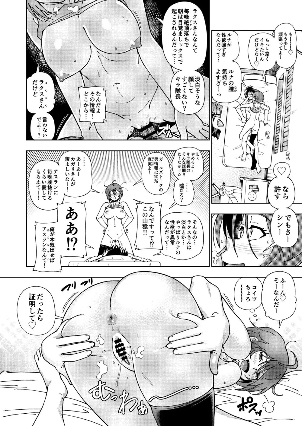 ケンソウオガワオマケマンガコレクション 3 53ページ