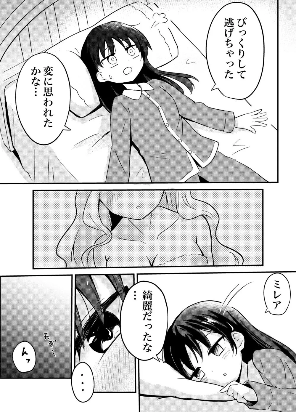 百合サキュメイドの甘々ご奉仕 6ページ