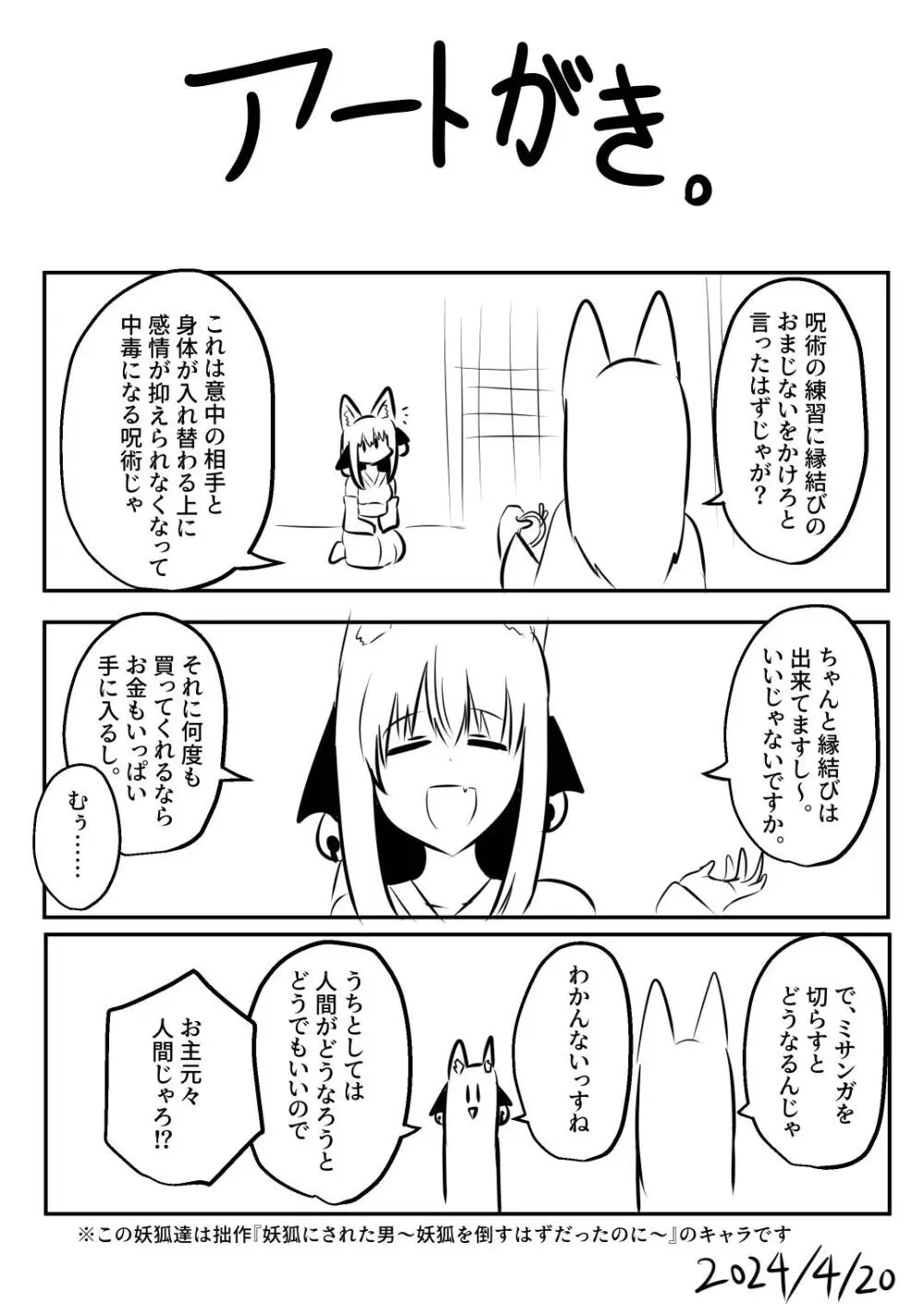 ないせつてん～接点ないけど気になるあの子と入れ替わり～ 47ページ