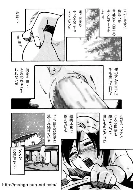 妹日和 24ページ