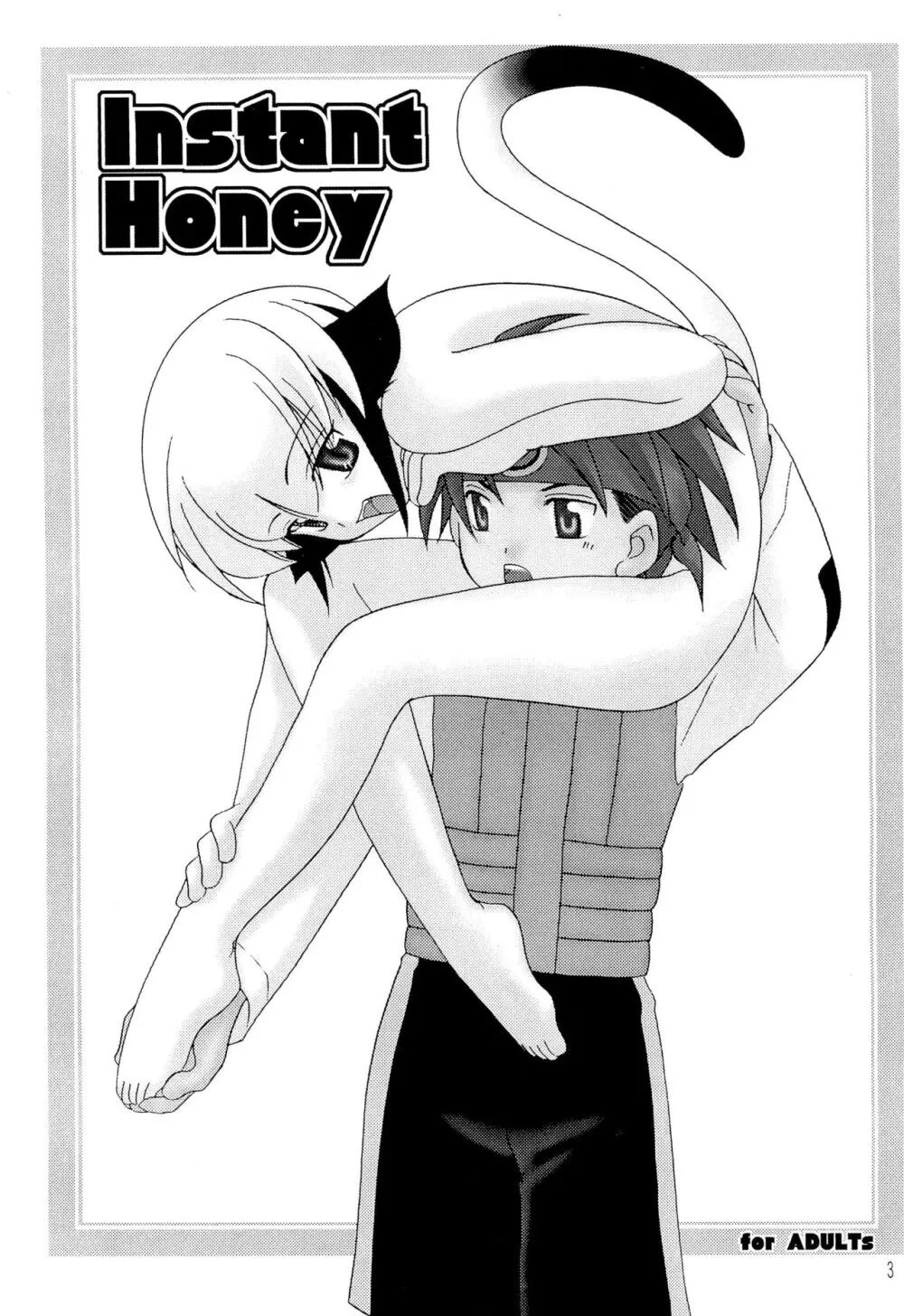 Instant Honey 5ページ