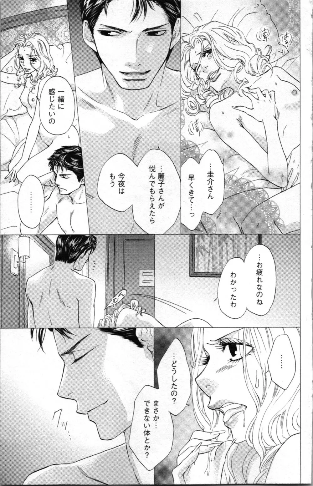 禁断兄妹 115ページ