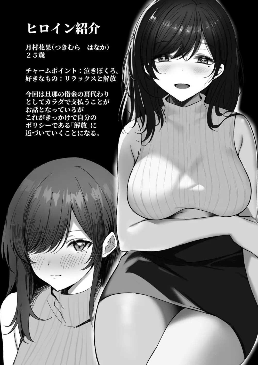 花散～清楚系巨乳お姉さんが種付けおじさんに寝取られる物語～ 41ページ