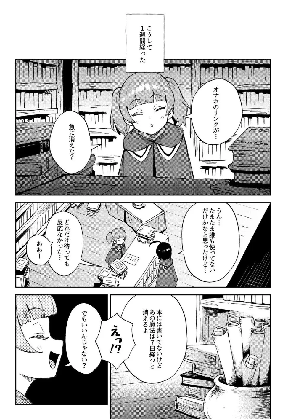 オナホ売りの少女 〜わるい子とパパのエロい漫画〜 44ページ