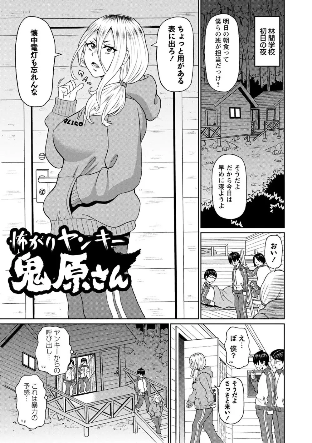 全力穴娘 105ページ