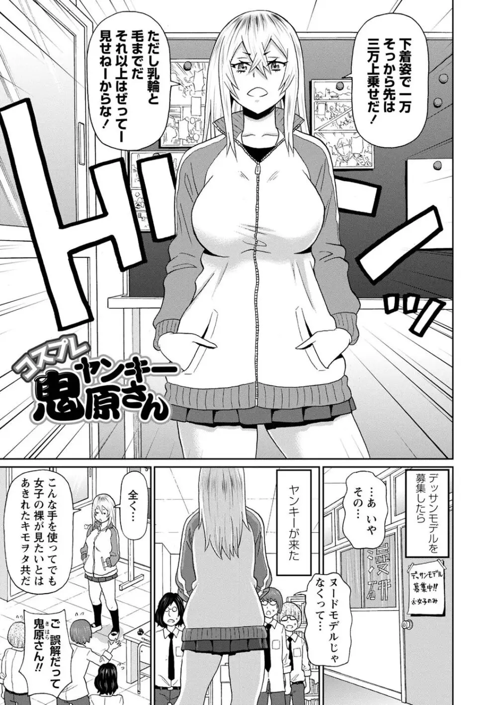 全力穴娘 81ページ