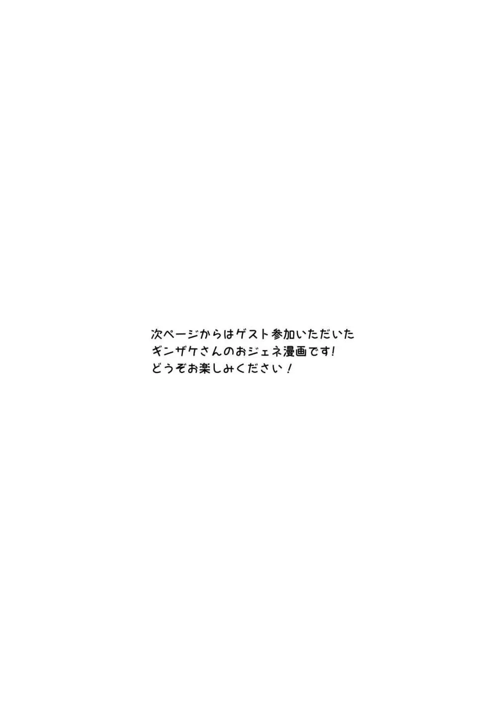 ウサコ様はこんな感覚遮断罠なんか全然余裕てワケ! 27ページ