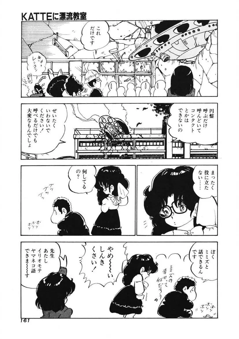 レモンSOS 158ページ