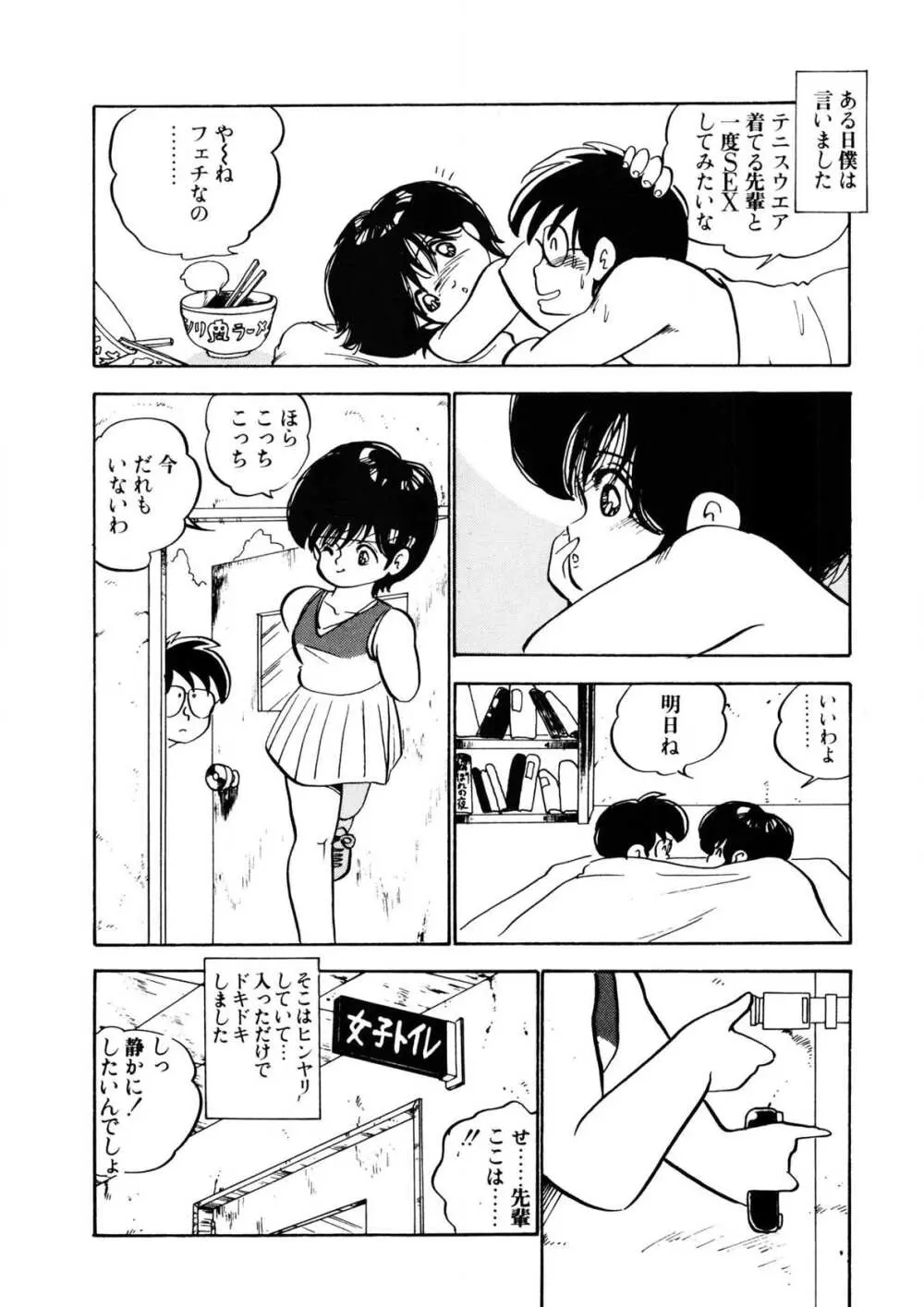 愛のみるく人形 132ページ