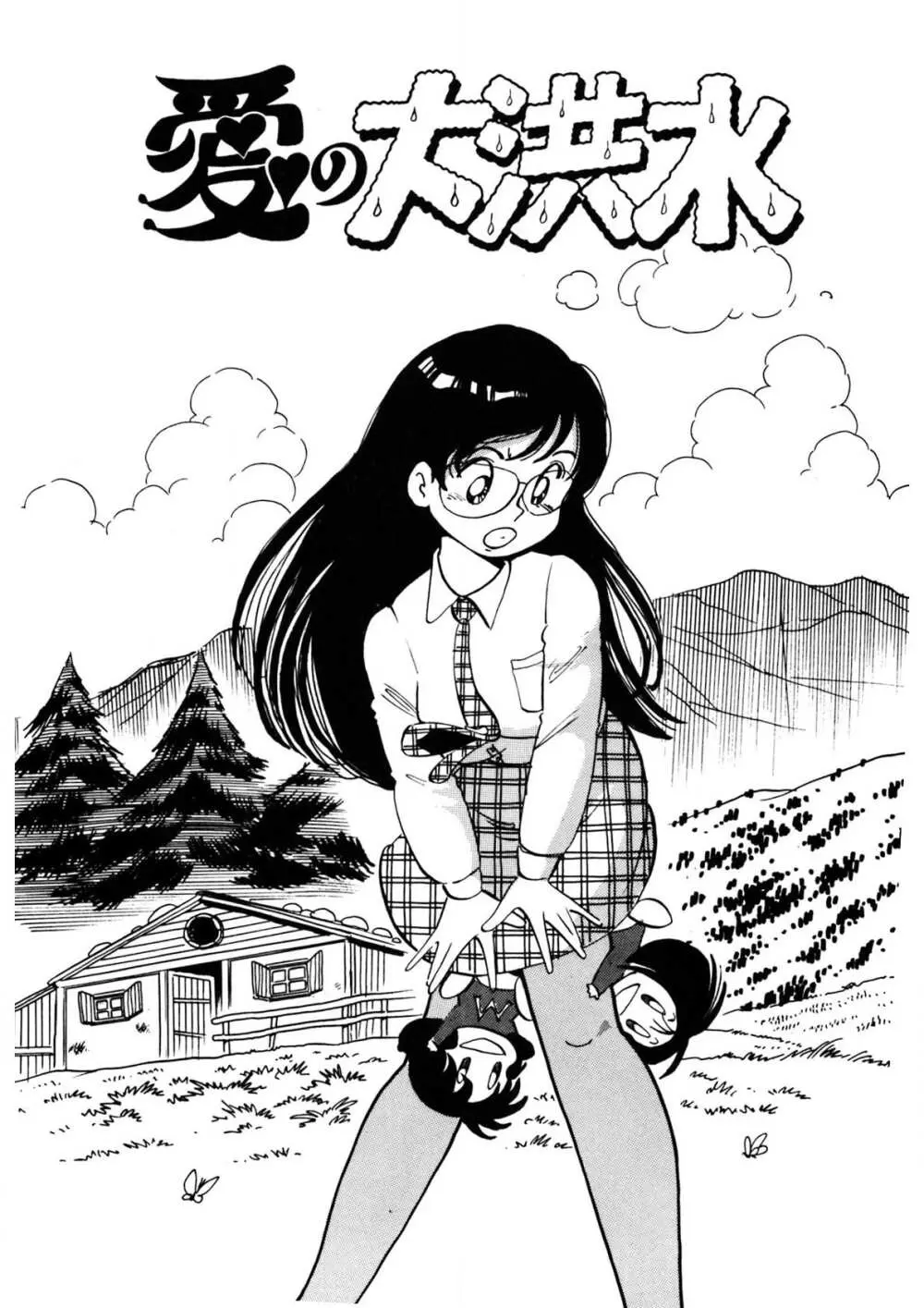 くりクリしないで♥ -エロ漫画女編集者絶頂物語- 100ページ