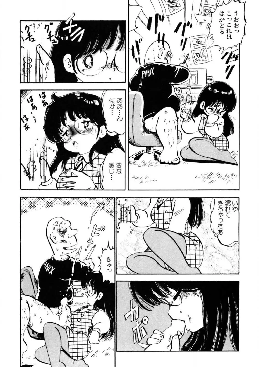 くりクリしないで♥ -エロ漫画女編集者絶頂物語- 12ページ